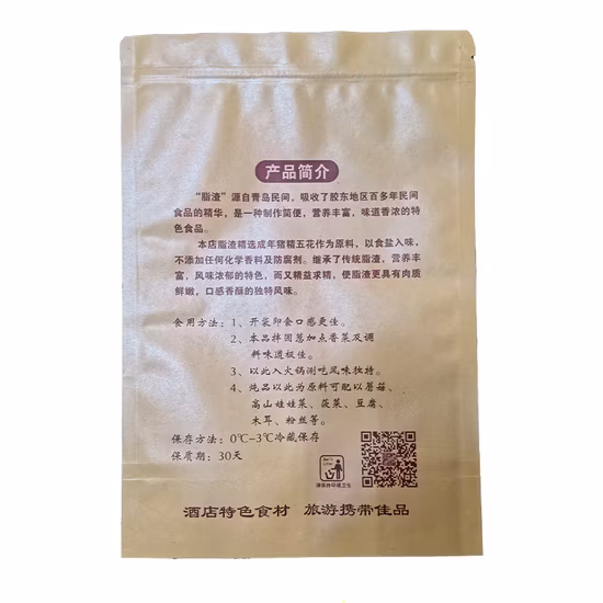 Sac refermable de sachets d'emballage alimentaire de noix de cajou de papier kraft pour les fruits secs/biscuits/puces